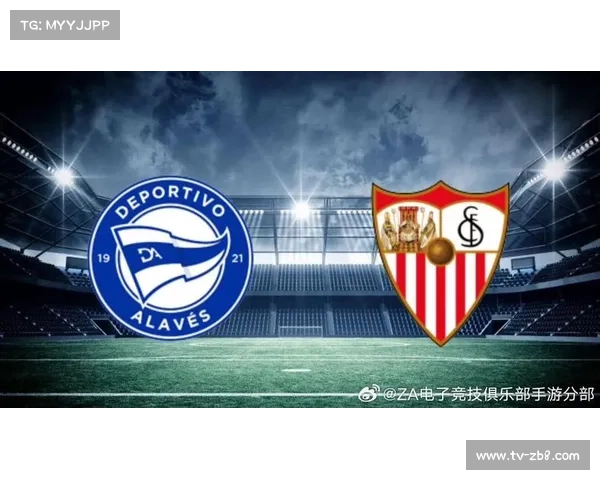 塞维利亚1-1战平阿拉维斯，落魄豪门继续深陷低谷