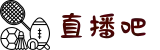 直播吧 - NBA赛事|足球篮球赛事|高清免费在线观看直播